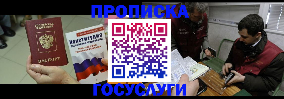 регистрация для дет. сада в Калмыкии