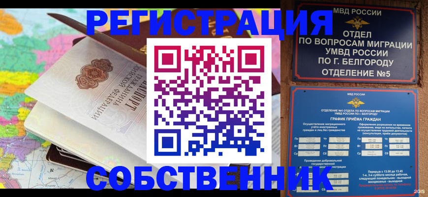 временная регистрация гарантия в Калмыкии