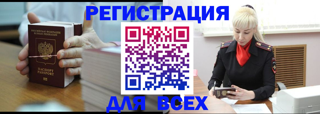 прописка гарантия в Калмыкии
