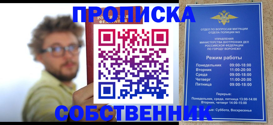 временная регистрация гарантия в Калмыкии