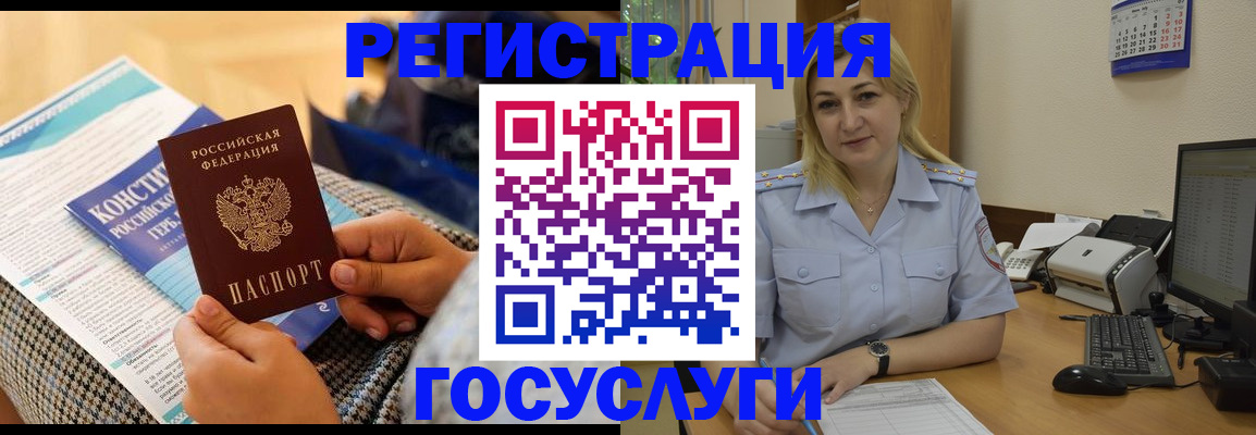 прописка поиск в Калмыкии