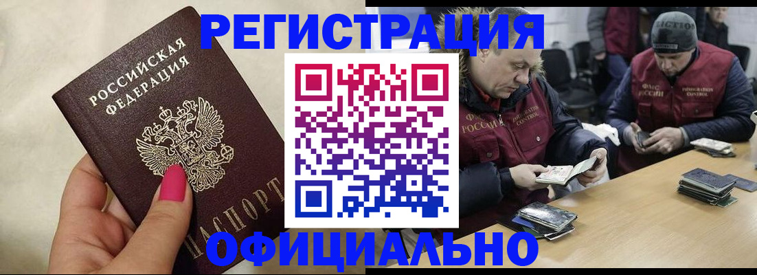 временная регистрация собственник в Калмыкии
